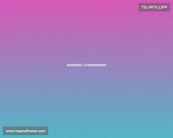 阿尔斯兰是否提前退役 CBA新赛季注册名单缺席引发热议